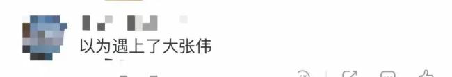 罗马机场工作人员回应北京腔走红 地道京片子获网友点赞