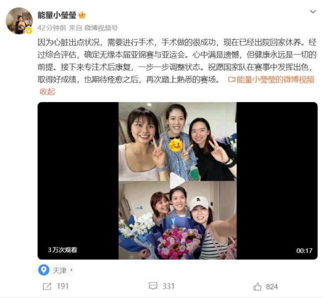 李盈莹无缘亚锦赛亚运会