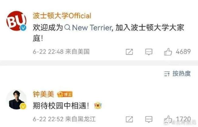 被审视的“网红”钟美美 直面质疑与争议