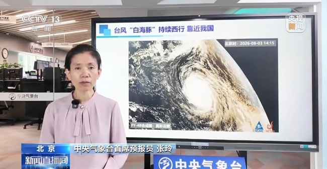 台风“白海豚”移动路径及对我国影响几何?