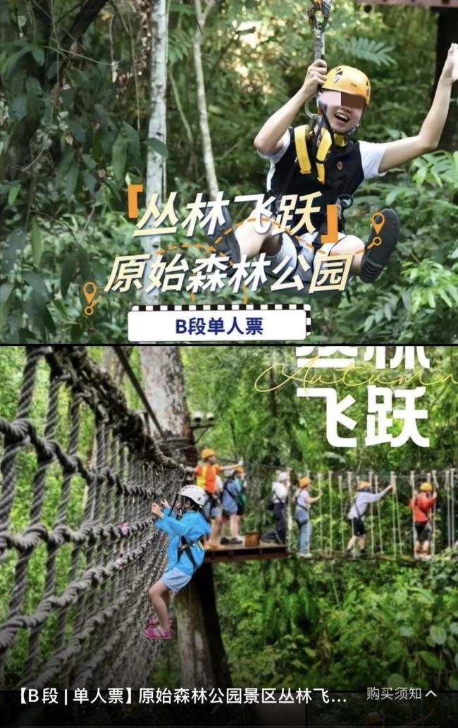 一景区项目被曝发生绳索断裂 多名游客受伤撤离