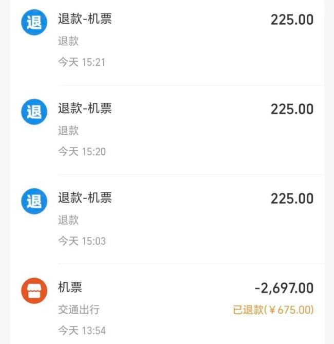 920元机票写错名字退票被扣553元