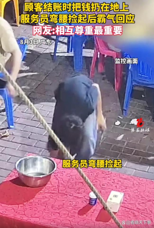 老板回应店员被顾客扔钱结账 儿子反击获赞