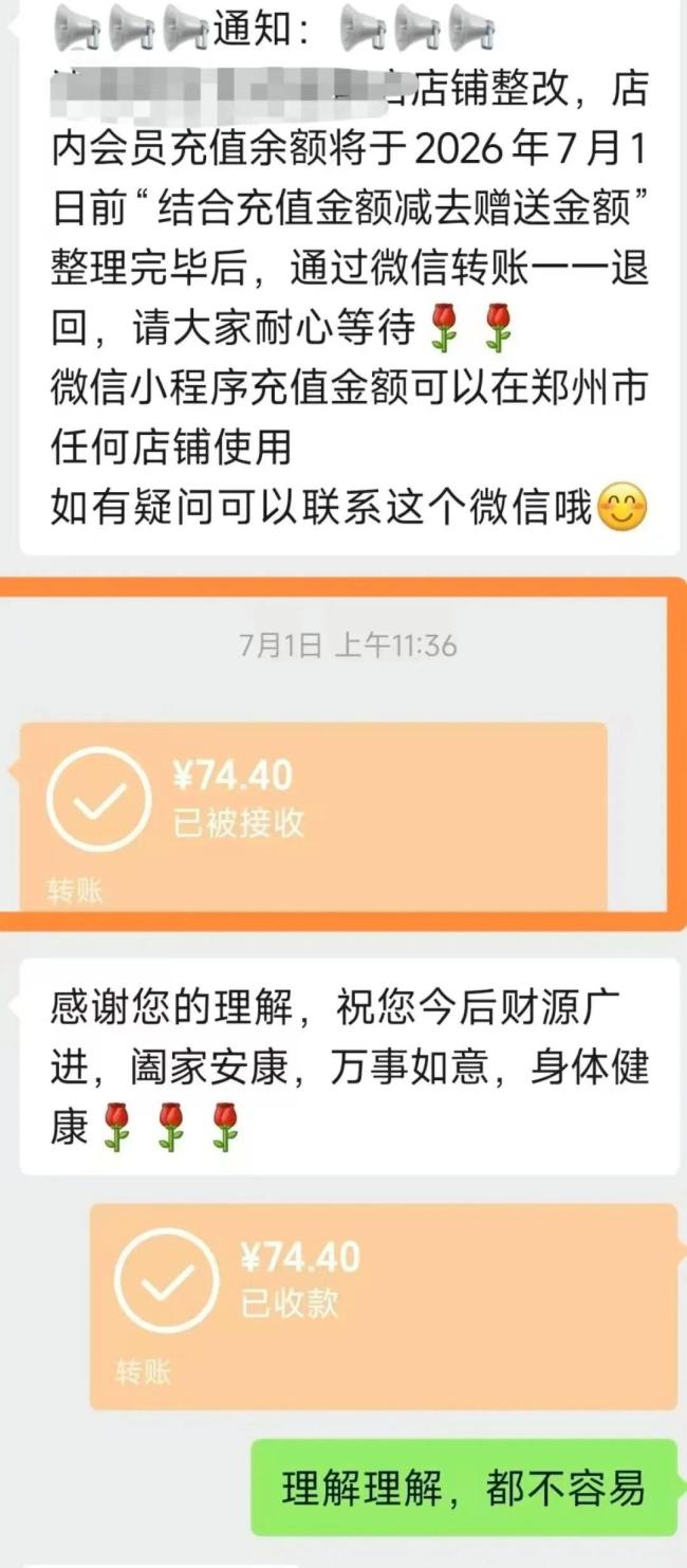 一汉堡店撤场前逐个退费 1元也退回 诚信之举温暖人心