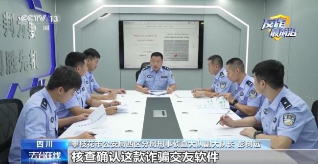 同城交友诈骗团伙涉案超两千万 温柔陷阱背后的巨额骗局