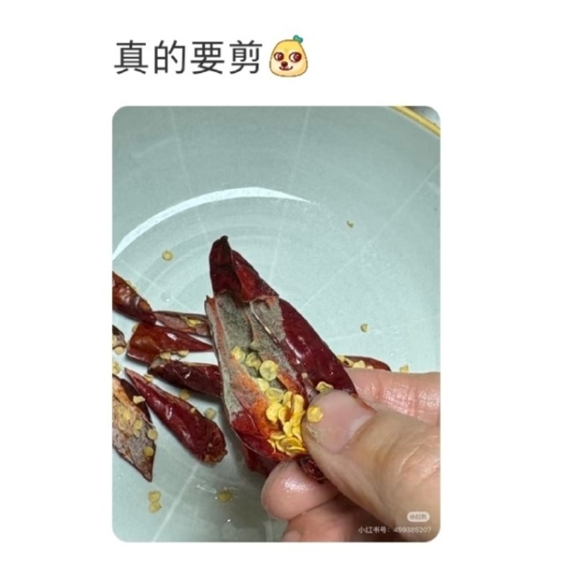 吃干辣椒前一定要掰开检查