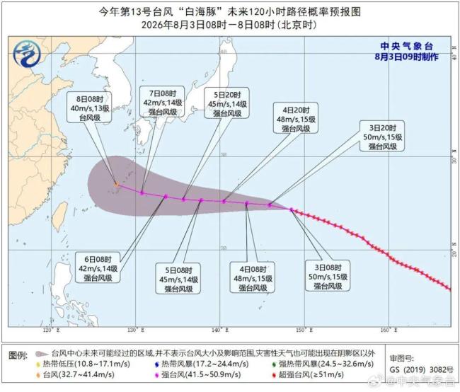 台风白海豚或在华东沿海登陆 周末风雨明显