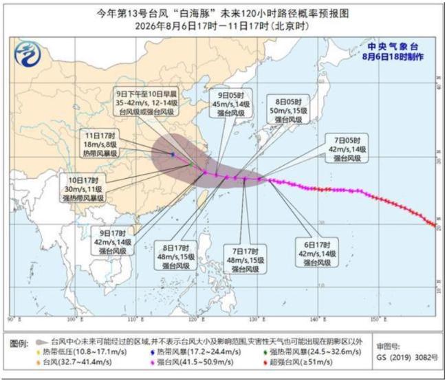 台风白海豚最新路径 预计登陆华东沿海