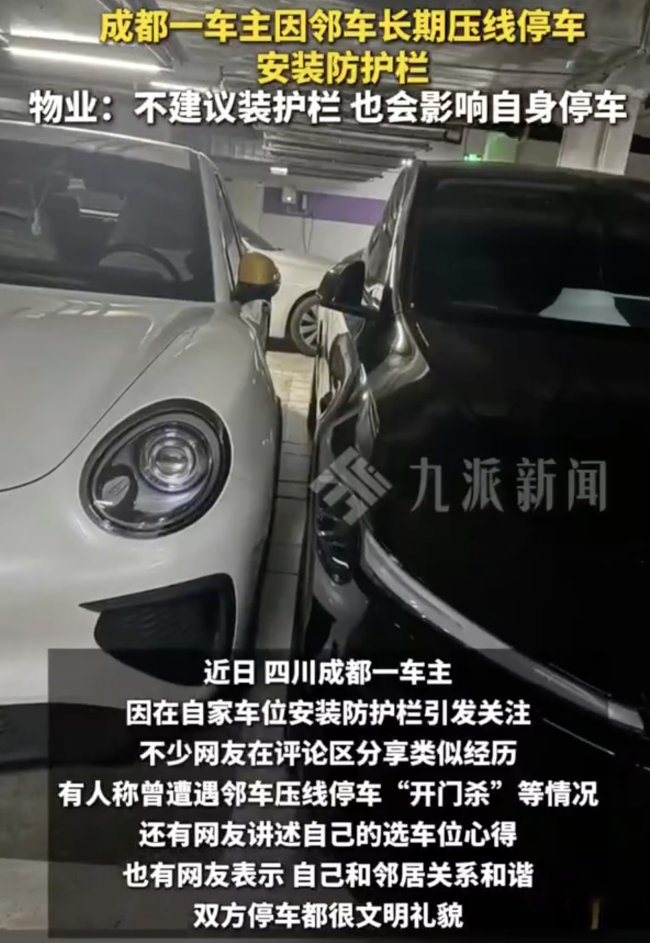 女子因邻车长期压线停车装护栏,看哨兵模式才发现车被撞过