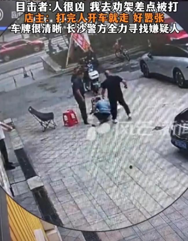 店主劝阻门前停车遭殴打 礼貌劝阻换来暴力相向