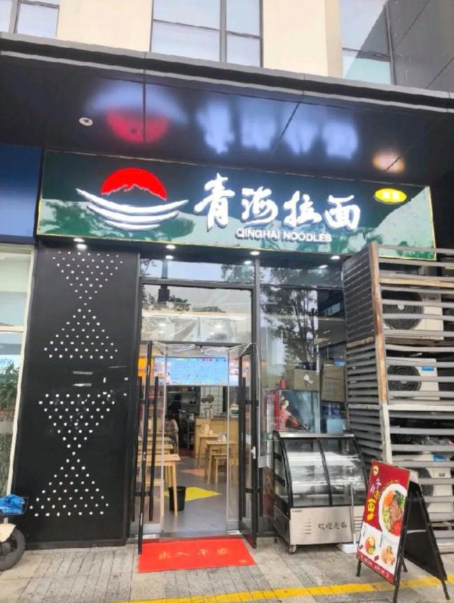 兰州拉面或改名青海拉面，“兰州拉面”商标处于无效状态