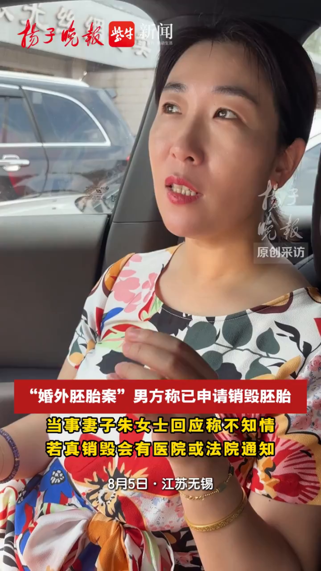 胚胎案妻子称无法证明胚胎已销毁