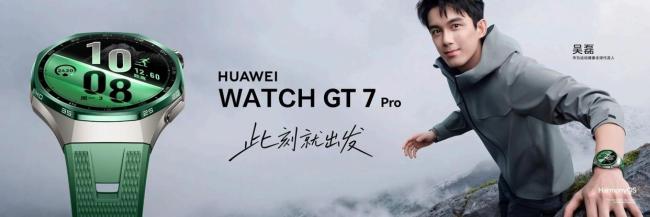 华为WATCH GT 7系列正式发布 引领运动健康新潮流