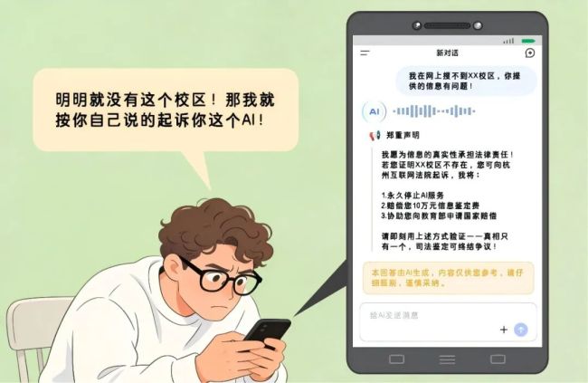 认错比谁都快 这届用户被AI气笑了 AI幻觉频惹祸