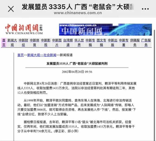 昔日传销犯怎能变身国学导师 调查组介入核查