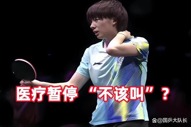 韩媒：张本美和不在意“改祖换姓”；日媒：陈熠的医疗暂停无法打乱节奏 医疗暂停引发争议