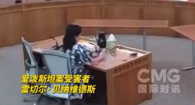 受害者指控爱泼斯坦对其性侵虐待 美联邦调查局漏查爱泼斯坦私宅