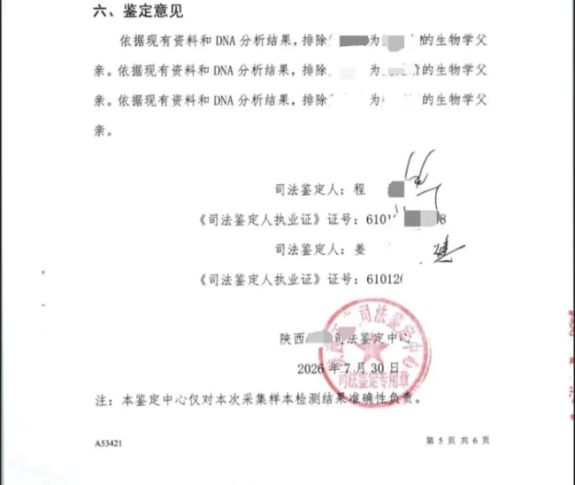 结婚8年育3女，都不是亲生的 丈夫揭穿真相求公道