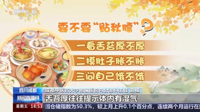 立秋“贴秋膘”有讲究 科学进补防秋燥