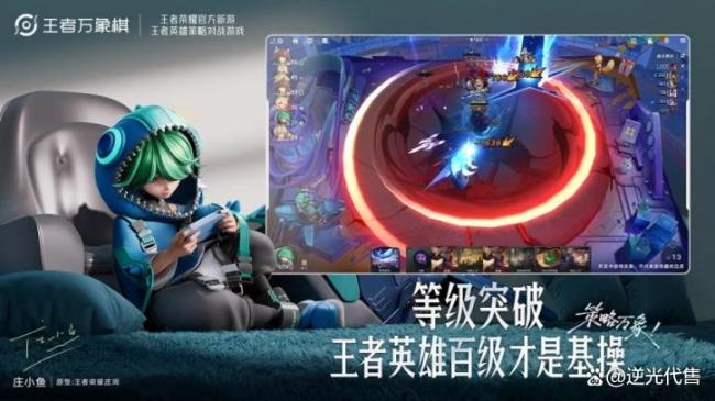 期待期待!王者万象棋终于要公测定档了吗! 8月7日揭晓预定档