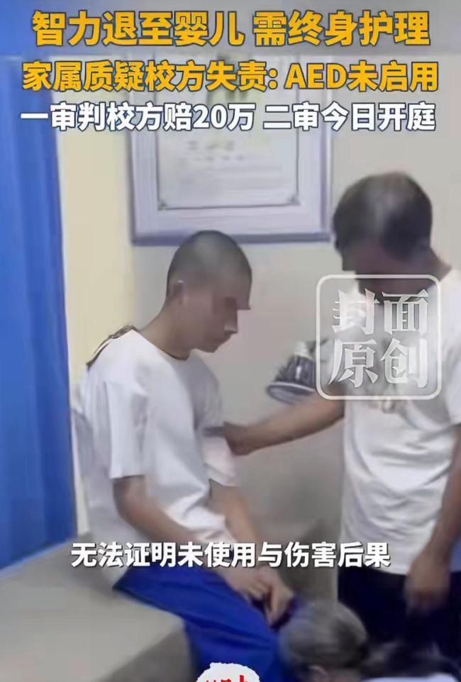 14岁儿子智力退至婴儿父亲哽咽发声 AED未启用引争议
