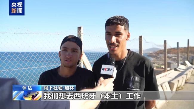 休达移民潮现场观察 边境危机影响未消
