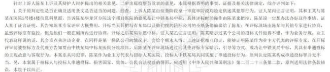 河南某医院2.33亿工程串标案细节披露 贿赂与暗箱操作全曝光