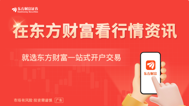 A股收盘：三大指数均涨超1% 市场成交额放大