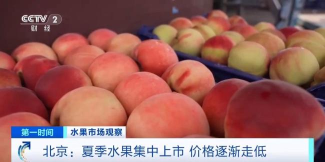 大降价!西瓜鸭梨巨峰葡萄都便宜了