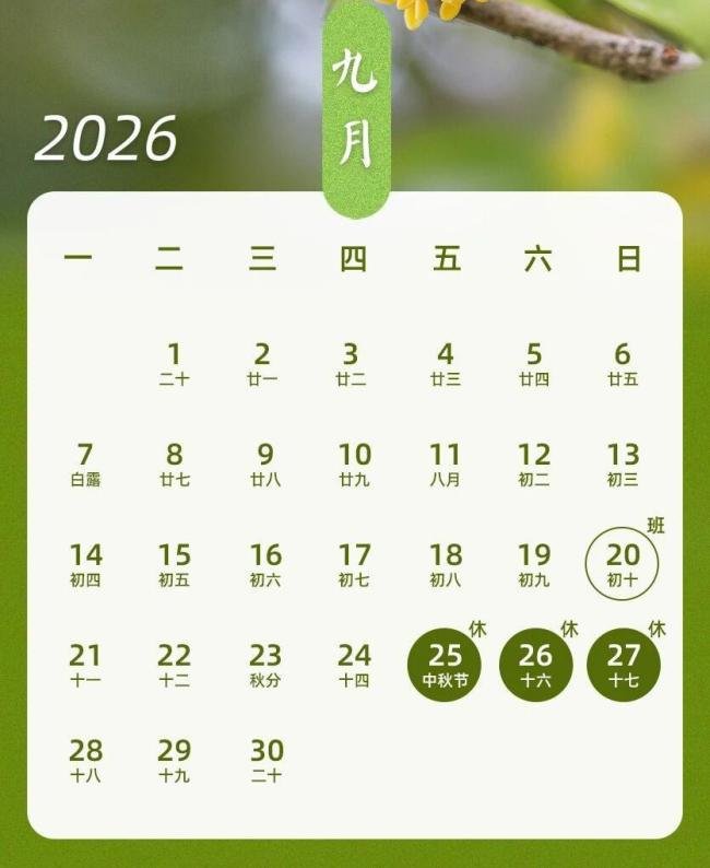 成都中小学开学时间定了 新学期即将开启