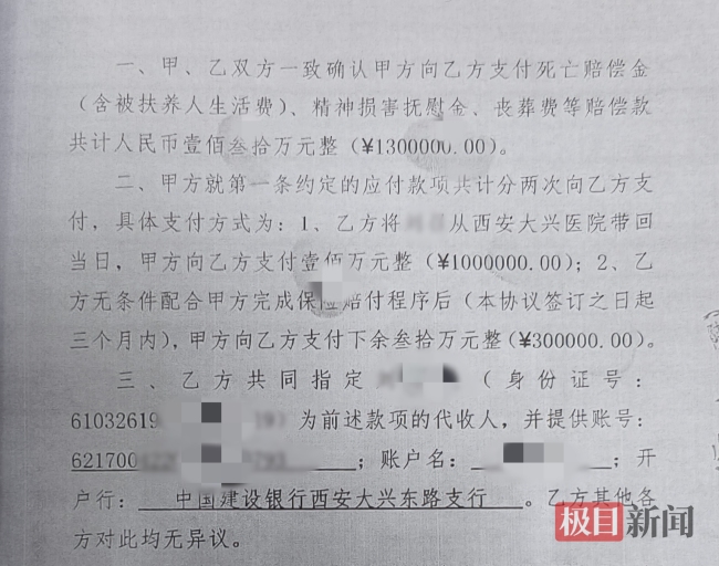 女子丧偶后卷入赔偿金争夺战 家庭和睦破碎