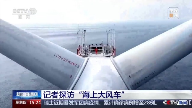 攻克难题！“海上大风车”如何稳稳浮在海上 ？