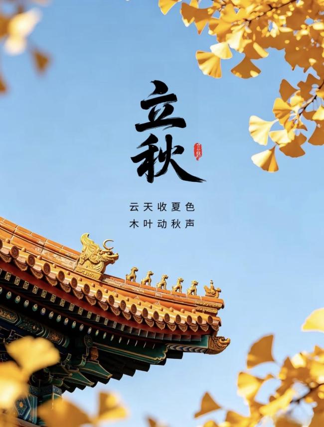 今年立秋60年一遇，5类人要躲秋 宜静养忌久卧