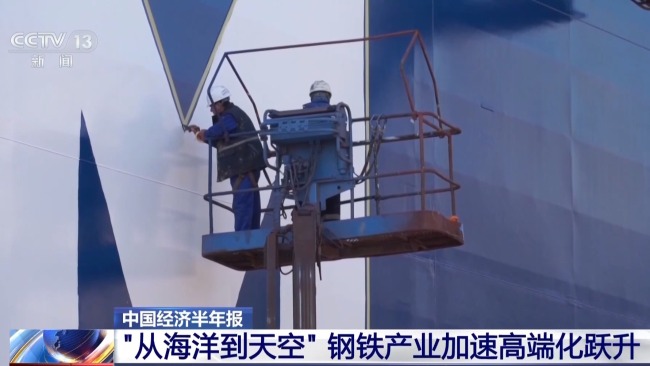 比A4纸还薄!中国高端钢材密集突破 新材料赋能前沿产业