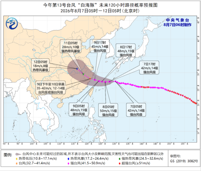 上海启动Ⅲ级防汛防台响应 台风“白海豚”逼近华东沿海