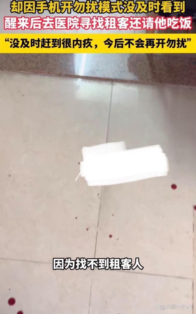 租客在柜子里发现遗像被吓哭 租房体验引争议