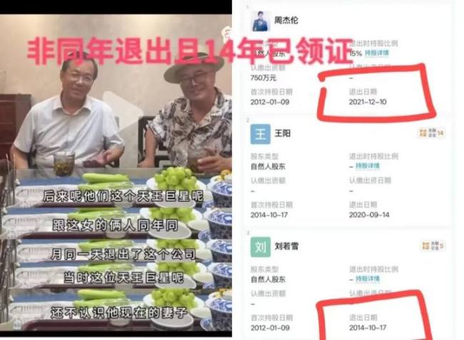 刘若雪方辟谣与周杰伦私生子传闻 谣言引发热议