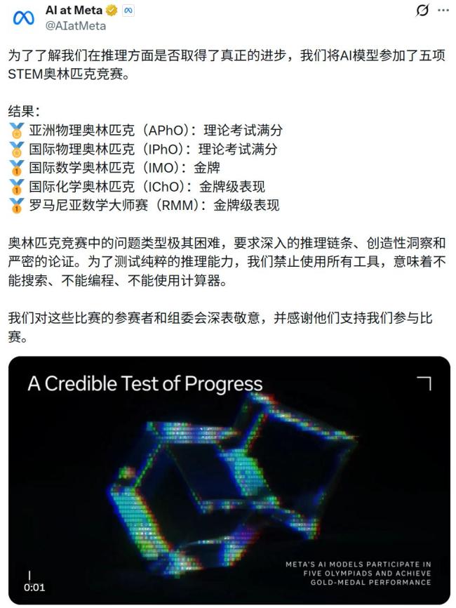 Meta重新支棱起来了吗
