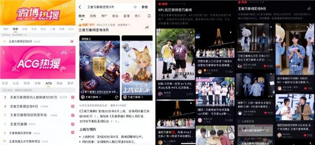 《王者万象棋》预约人数突破5000万 定档9月引爆期待
