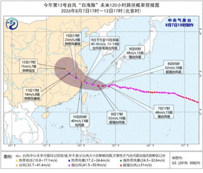 台风白海豚或携极端暴雨重创多省市