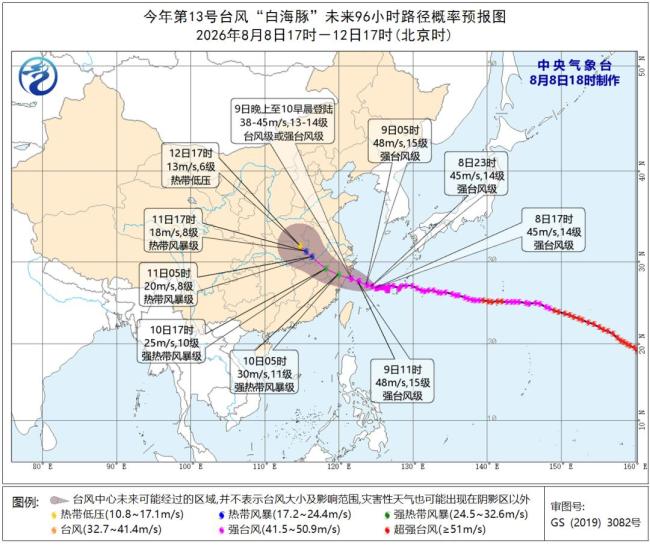 浙江舟山启动防台风Ⅰ级应急响应