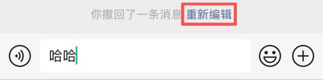 微信新功能：你可以“撤回”你的撤回 更多撤回小技巧揭晓