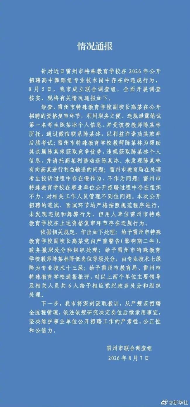 考生称遭第二名花钱劝退 当地再通报