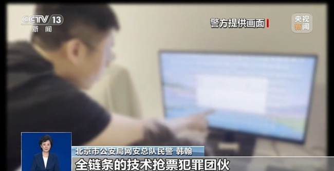 景区门票“一秒没”?背后可能是不法分子在作祟