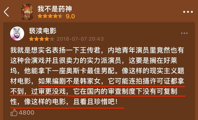 《龙餐馆》战争版《药神》:8月11日全国上映