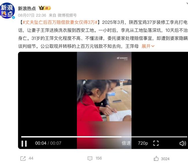 丈夫坠亡后百万赔偿款妻女仅得3万 亲情在利益面前失色