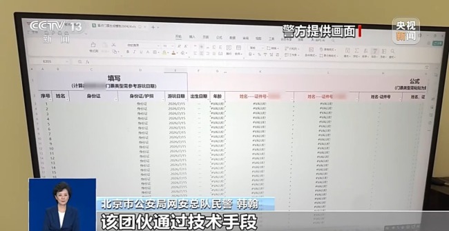 景区门票“一秒没”?背后可能是不法分子在作祟