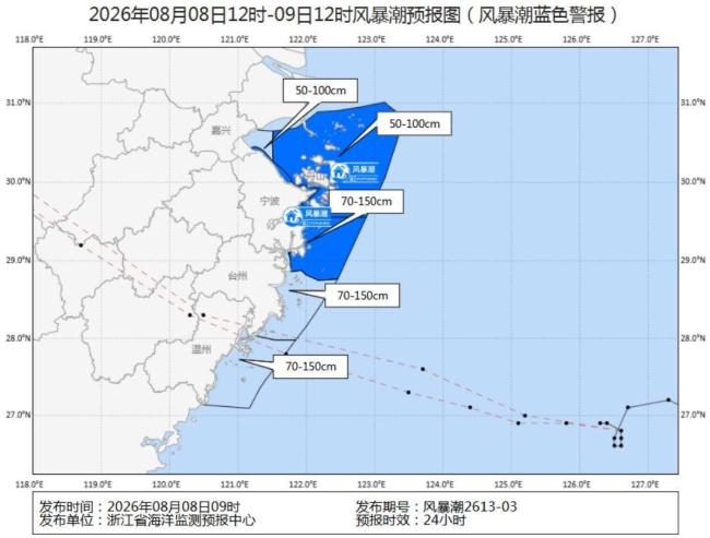 浙江预警：风暴潮叠加巨浪