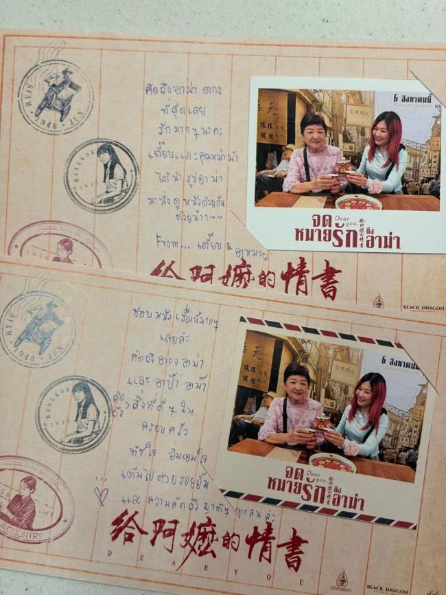 《给阿嬷的情书》售后来了