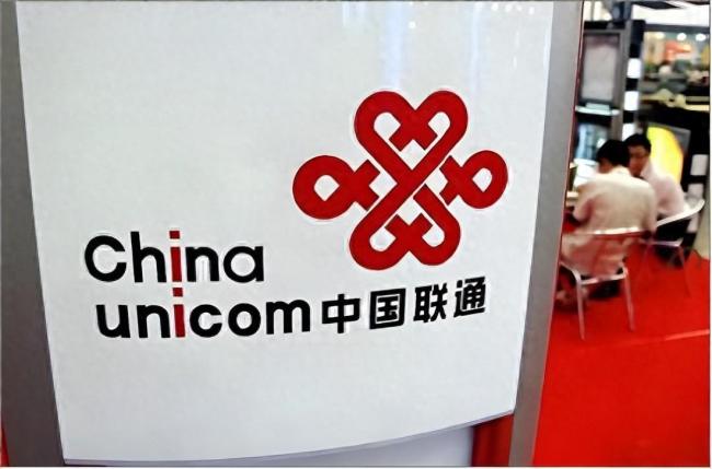 中国联通被曝“狂砍”区域代理佣金